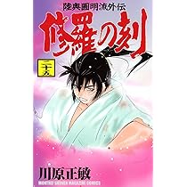 TOUGH 龍を継ぐ男 35 (ヤングジャンプコミックス) | 猿渡 哲也
